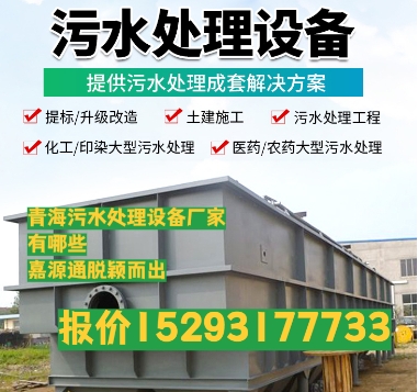 安顺养殖污水处理设备