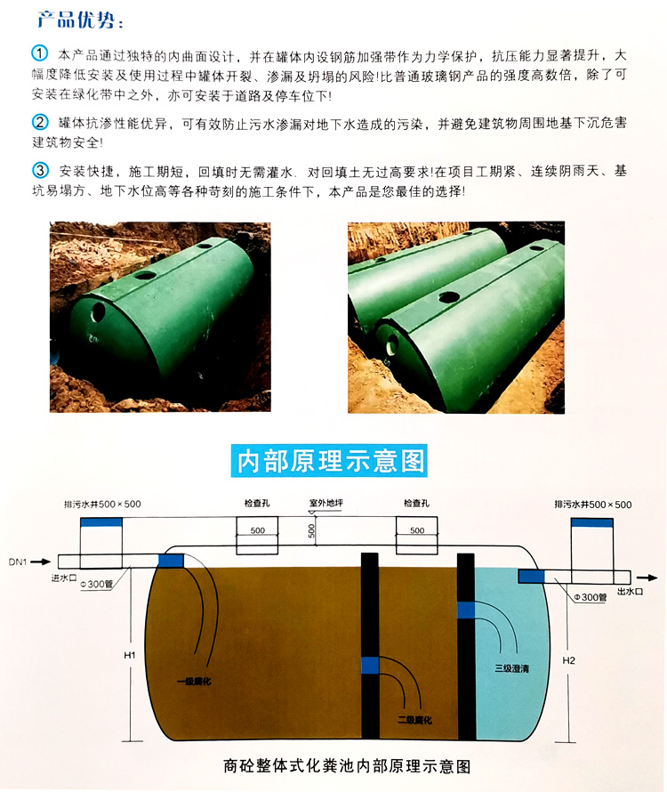 安顺玻璃钢化粪池