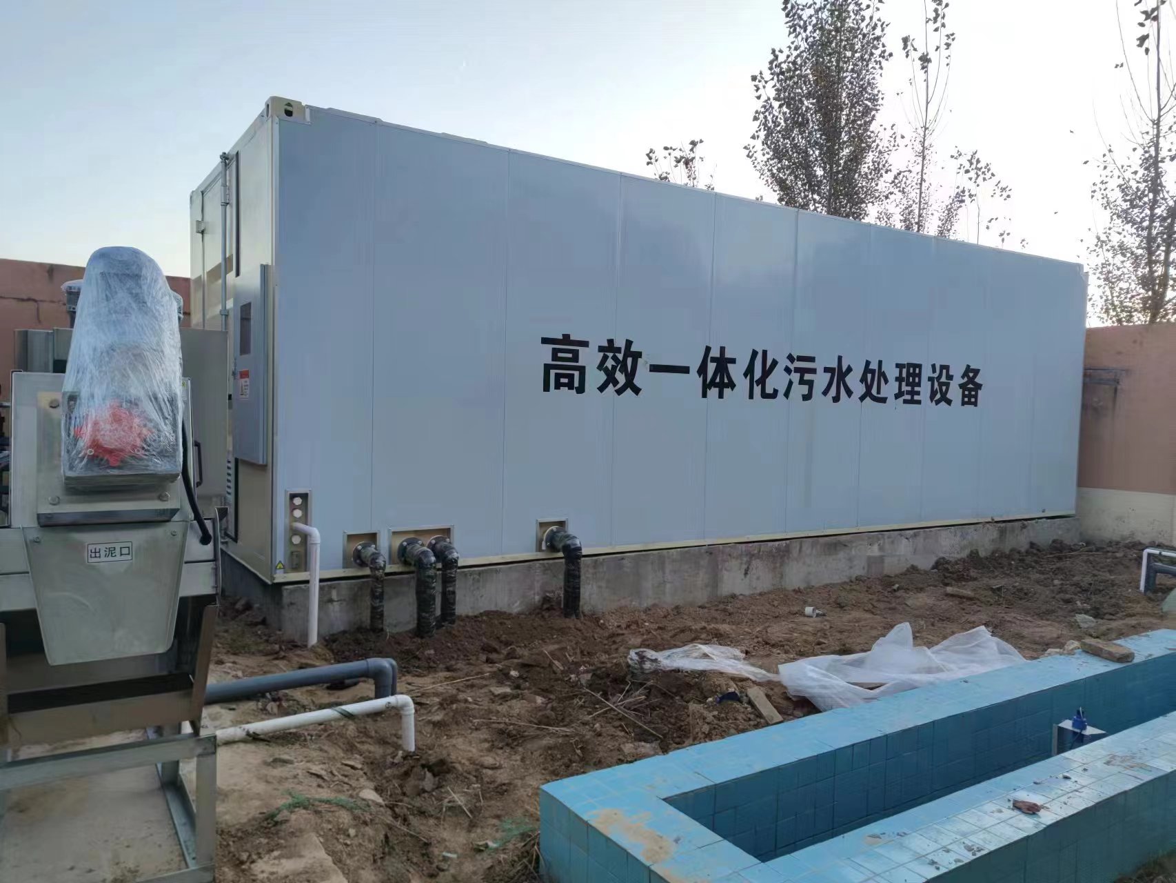 安顺地埋式一体化污水处理设备