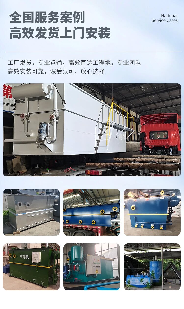 安顺污水处理一体化设备