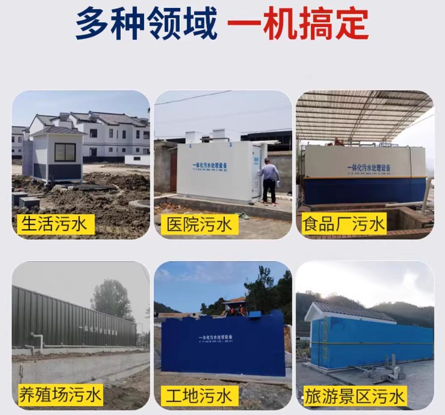 安顺场景全覆盖！甘肃嘉源通一体化污水处理设备，适配城乡工业全场景污水治理