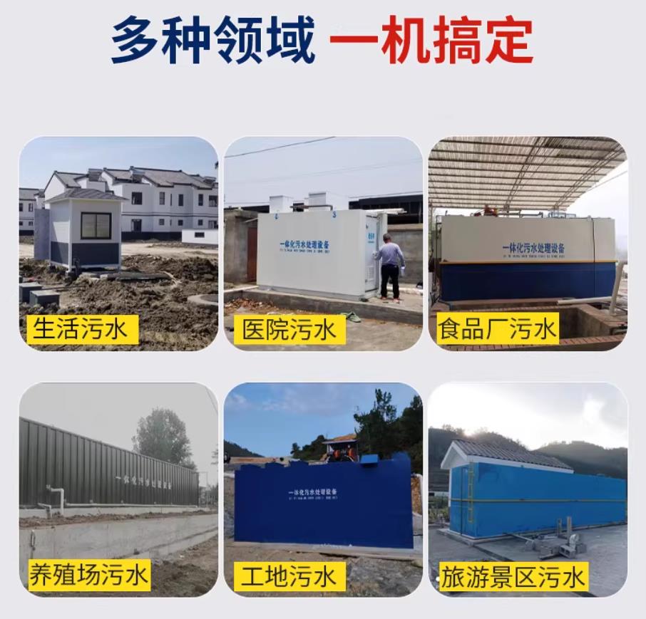 安顺甘肃兰州地埋式污水处理设备厂家｜一体化埋地污水治理设备｜乡镇乡村厂区小区通用解决方案